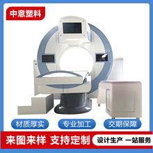 检测仪亚健康能量床检测仪器外壳ABS塑料机壳外壳检测床批发