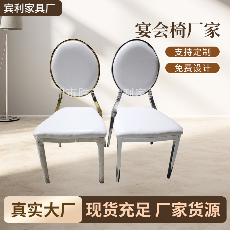 厂家直销批发酒店宴会厅婚礼堂高端金属铁艺太阳椅电镀银