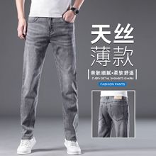 夏季冰丝超薄牛仔裤男2024新款高端浅灰色凉感裤子直筒修身男长裤