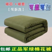 加厚冬季保暖军绿色棉花棉被冬被学生宿舍单人工地劳保被子垫被褥