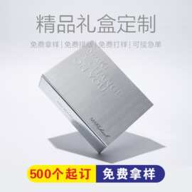 银卡拉丝银化妆品套盒定制护肤品套装高档天地盖书型盒小批量定制