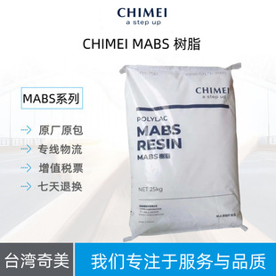Taiwan Chimei Mabs Pa-702 Blue Background Transparent Abs Medical Grade Meets Biocompatibility Test