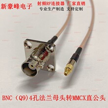 BNC(Q9)4�׷��mĸ�DMMCXֱ���^���lRF/GPRS/GSM��RG316�p�y�ߜؾ�