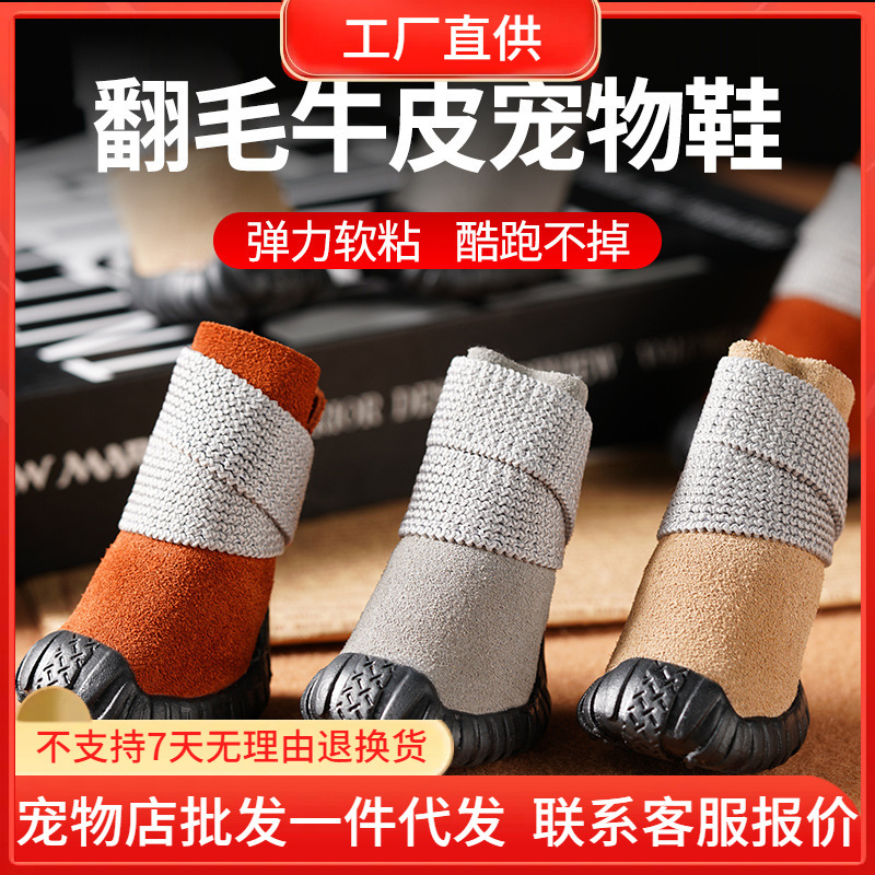 공장 배달 애완 동물 작은 개 신발 테디 베어 chenari cowhide 신발 탄성 부드러운 끈적 통기성 신발