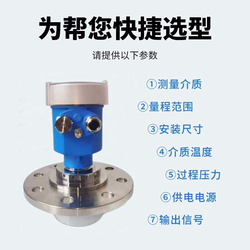 j8导波水位计传感器河道高频料仓雷达雷达液位计防腐80G料位计g3