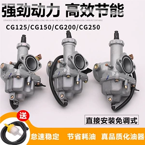 Qianjiang Zongshen Loncin CG125 motosiklet 150 200 250 üçtəkərli PZ26 27 30 karbürator.