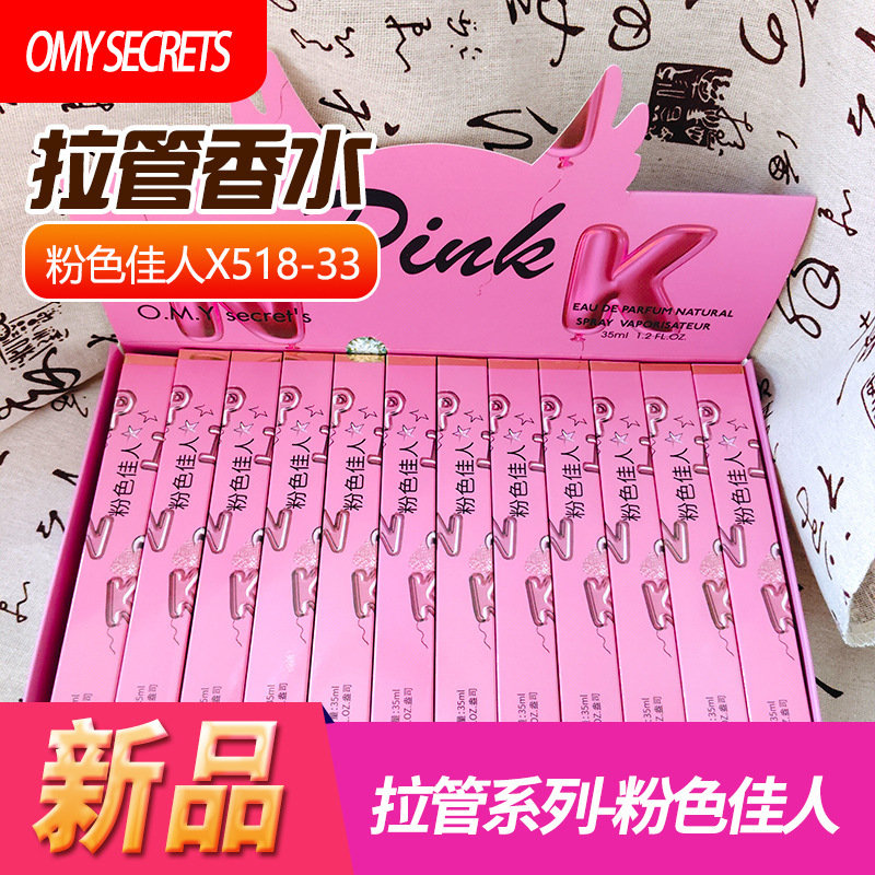 外贸跨境爆款细管小样男女士香水试管花果香调perfumes便携装35ml|undefined