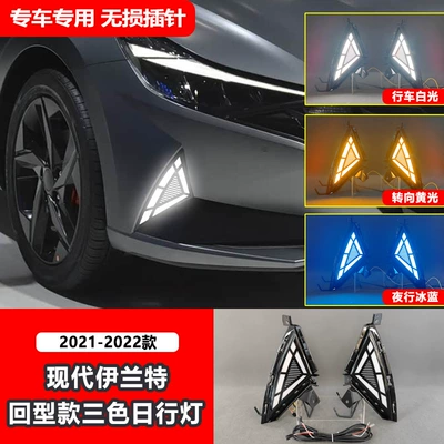 Gündüz işıqları Hyundai Elantra Daytime Running Lights - round-led-tri-color-sequential-daytime-running-lights-drl-left-right-pair-wiring-harness