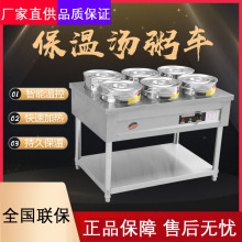 商用不锈钢保温粥车电加热灶台圆桶移动熬粥快餐车售饭台保温设备