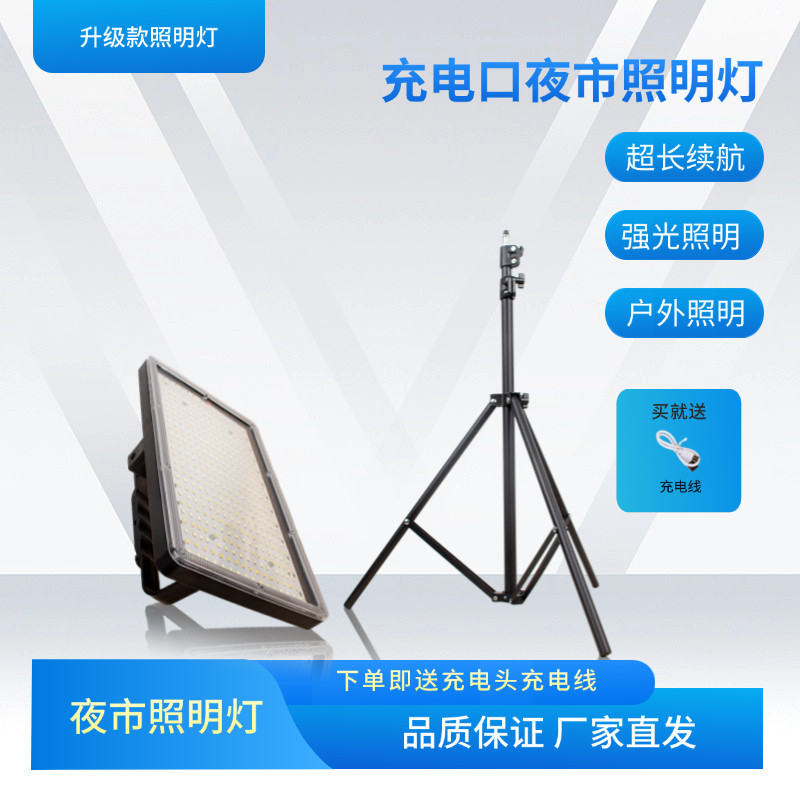 야시장 램프 [따뜻한 빛] 단일 램프 헤드 + 삼각대