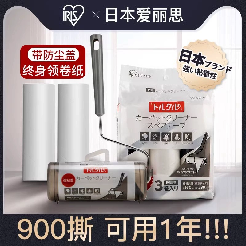 Японская Elisi вискоза ролик разрывная пыль заменяет бумагу Домашний ролик липкая щетка