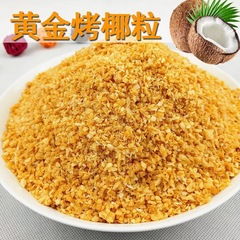黄金の焼きココナッツクリスピーチップスココナッツチップスココナッツチップスクリスピーココナッツミルクゼリーデザートケーキデコレーションベーキング