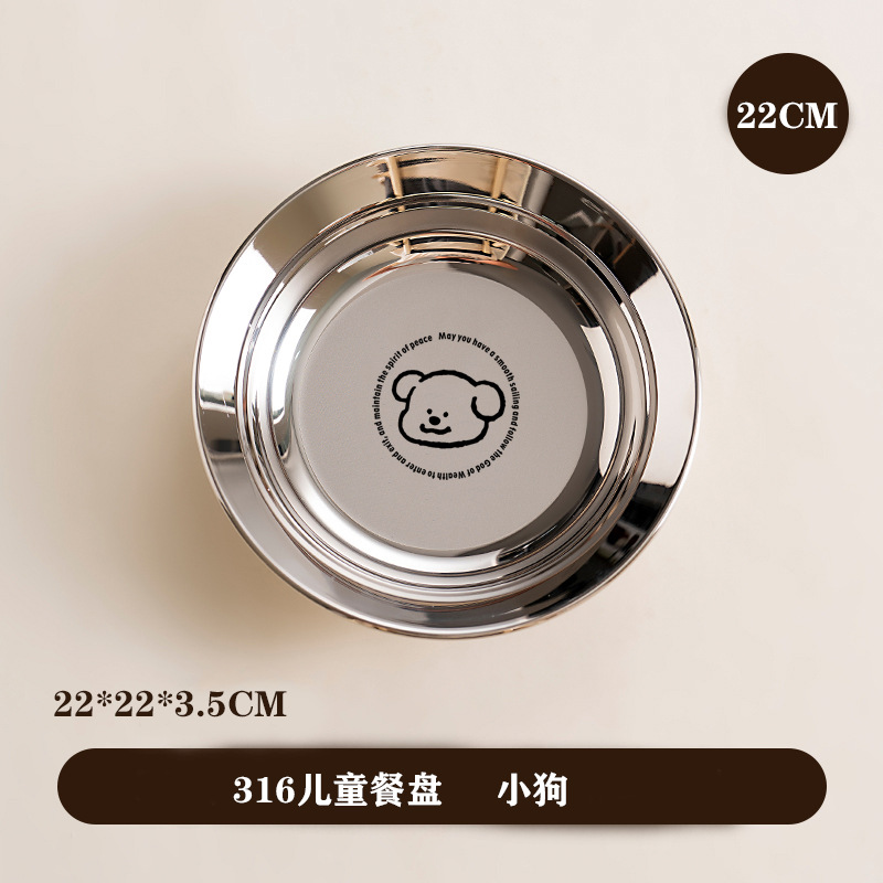 304 어린이원반 22cm [라인독]