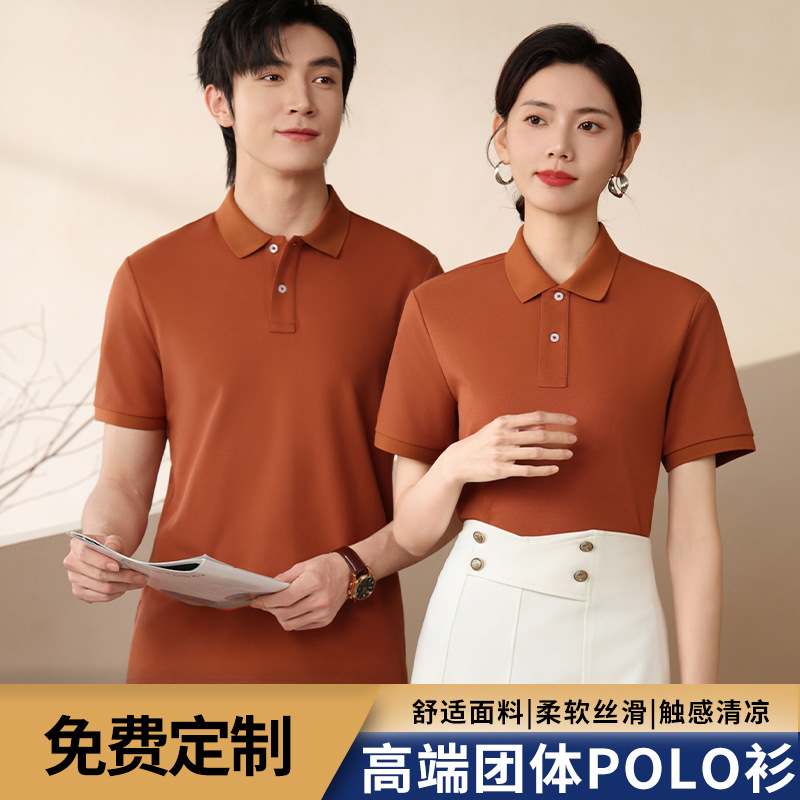 Solona Cool Short-sleeved Polo Shirt Men's High-grade Business Solid Color Anti-ultraviolet Group Clothes Work Clothes