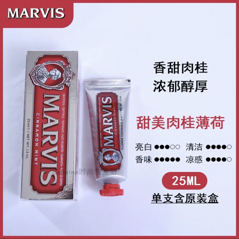 正品意大利进口玛尔仕牙膏薄荷亮白清新口气85ml伴手礼玛尔斯25ml|undefined