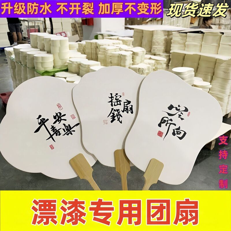 Special Fan for Lacquer Painting DIY Painting Material Kit with Text, Rice Paper Round Fan with Text and Images, Blank Round Fan