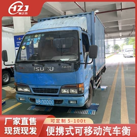 地磅;台秤;水分计