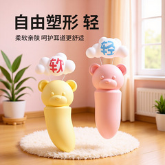 耳塞热卖小熊静音学生睡眠睡觉耳朵隔音宿舍防吵打呼噜降噪音耳棉