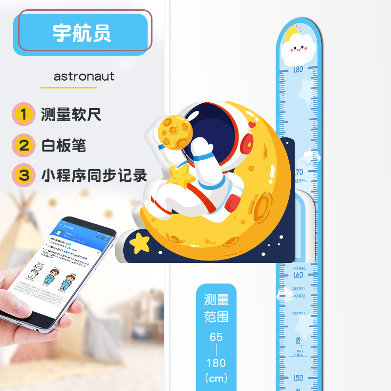 Astronaut-Exquisite Collage Ruler [Basic]]