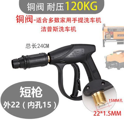Adjustable fan-shaped nozzle, high-pressure car High pressure car wash water gun - copper-valve-hand-pump-outer-22-holes-15-fan-shaped