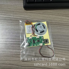 工厂可录音充电反复使用下载音乐多格式音乐机芯冰箱贴音乐模块
