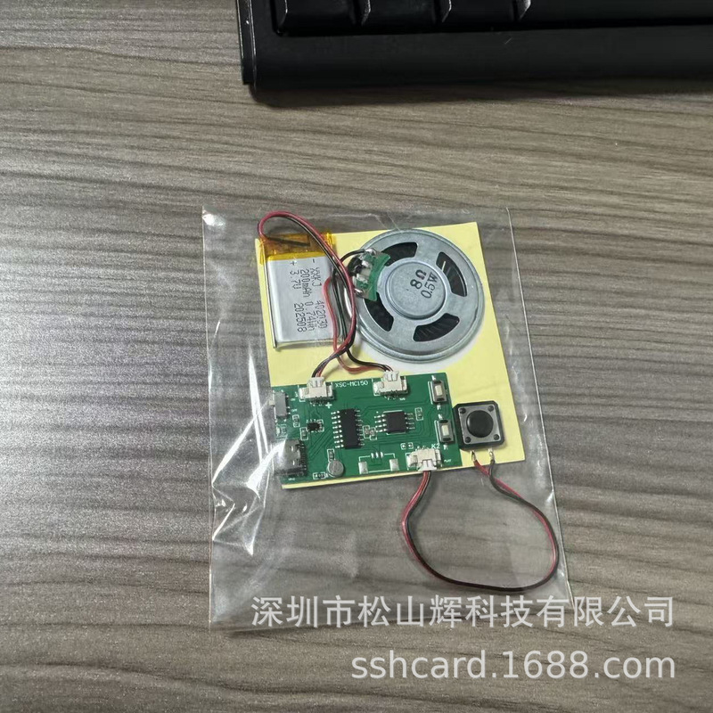 Factory Can Record, Charge and Reuse, Download Music, Multi-Format Music Movement, Refrigerator Magnet Music Module
