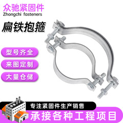 热镀锌扁铁抱箍电线杆电力光缆通信双半圆管夹路灯杆镀锌扁铁卡箍