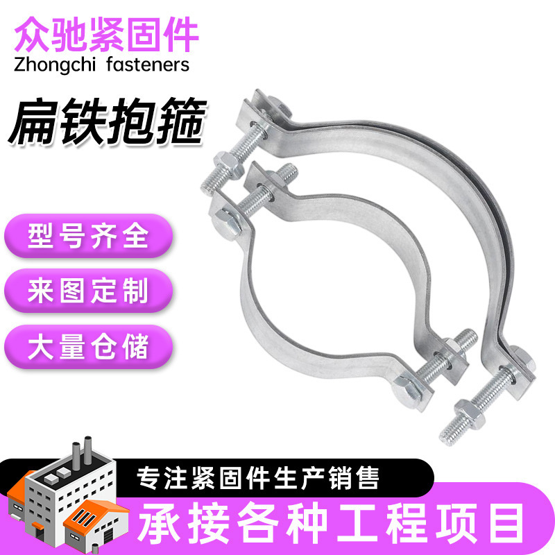 热镀锌扁铁抱箍电线杆电力光缆通信双半圆管夹路灯杆镀锌扁铁卡箍|undefined