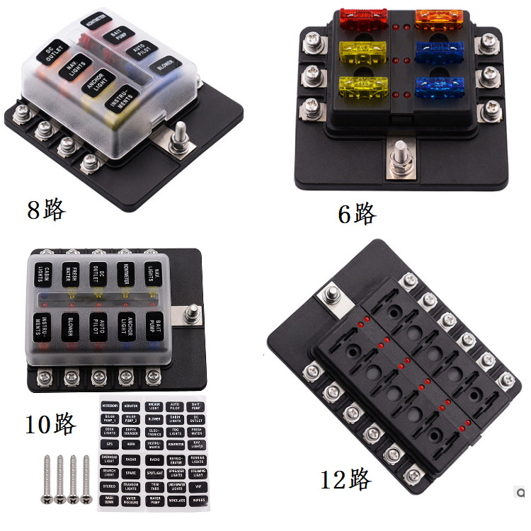 汽车6路8路10路12路带透明盖保险丝座房车用 带LED指示灯保险丝盒