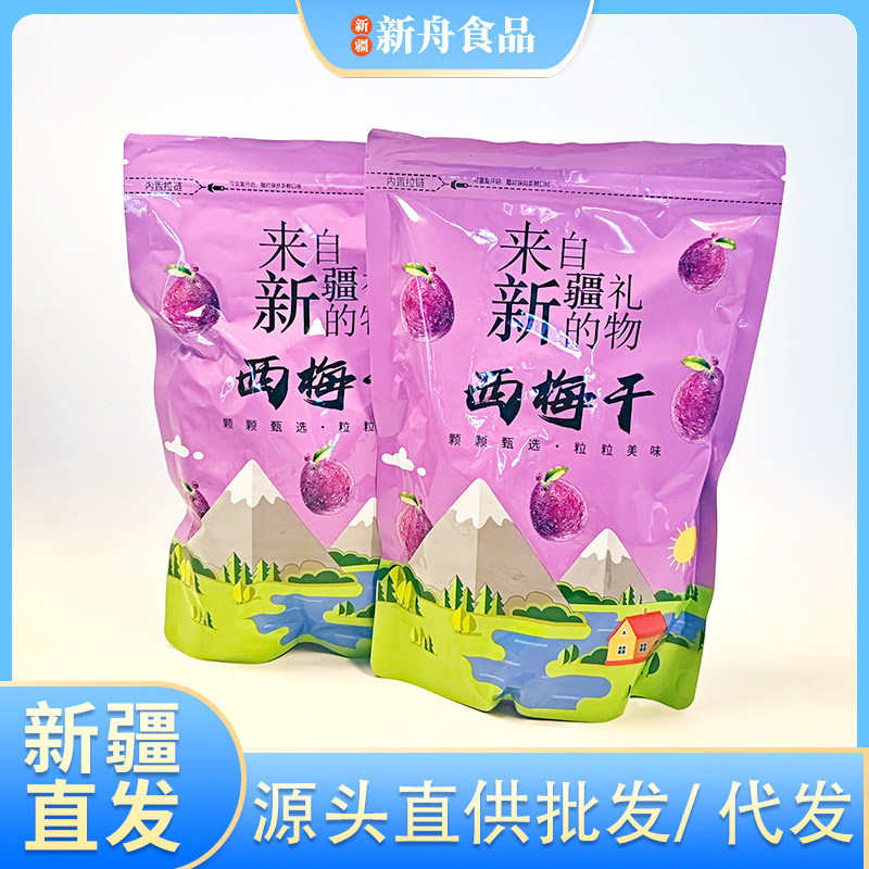 Xinjiang prunes 500g natural dry zero add no sugar net red snack grade prunes fruit bags wholesale in bulk