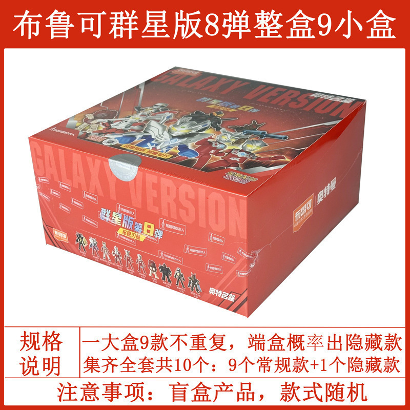 布鲁可积木人奥特曼群星版第15弹十五代艾克斯正版盲盒拼装玩具克|undefined