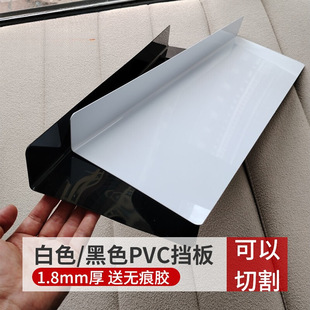 1.8mm White Plastic Baffle Sheet Black Partition Desk Fence Anti-Falling Gap Baffle Pet Baffle to Hide the Ugly