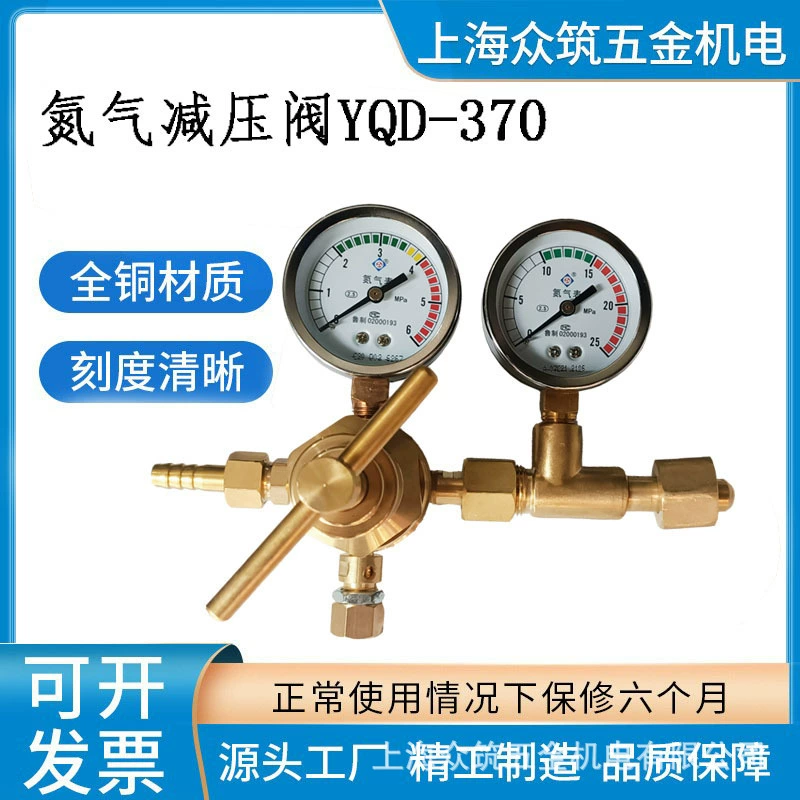 Guosheng YQD-370 редуктор давления азота измеритель азота низкого давления 6*25 МПа высокого давления 10*25 МПа