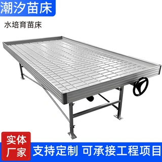 ABS大棚潮汐苗床育秧无土栽培水育苗蔬菜盆苗床手摇式滚动移动式