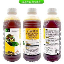 杀菌剂;杀虫剂;植物调节剂