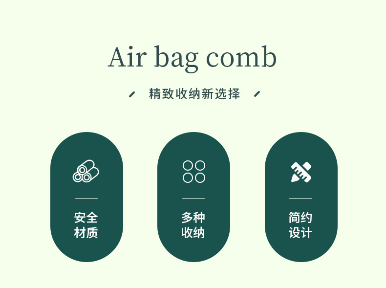 气囊梳详情页_02