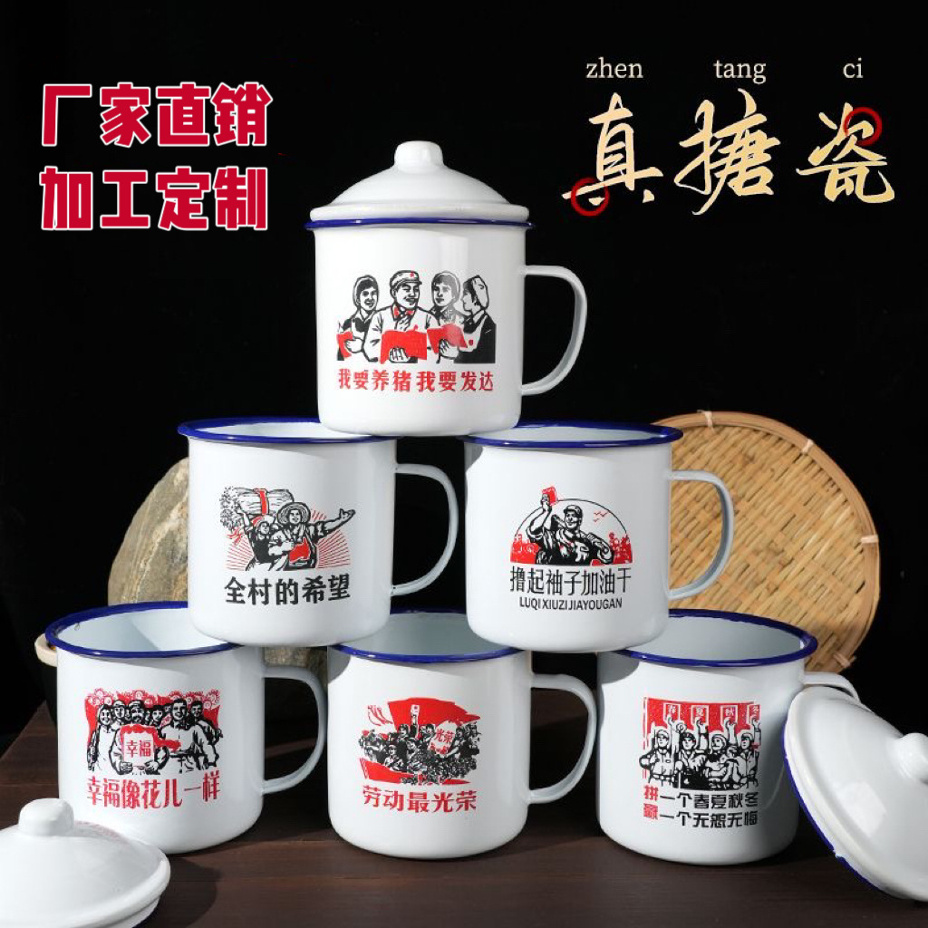 搪瓷杯家用咖啡杯复古 风大容量带盖马克杯办公室喝水搪瓷杯