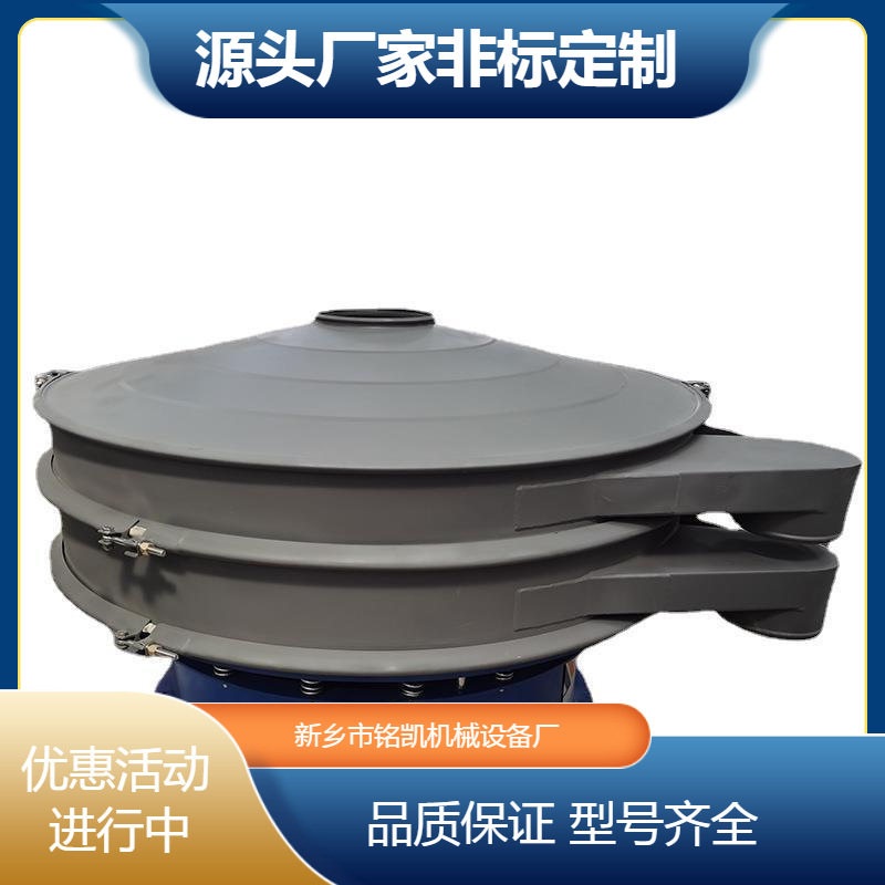 厂家直供食品精细粉末旋振筛三次元振动筛选机药粉颗粒震动筛分机