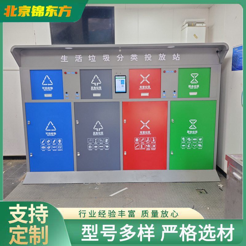 户外四分类智能垃圾箱感应环卫回收箱垃圾亭不锈钢四分类垃圾箱
