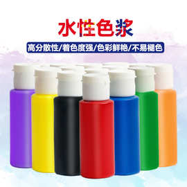 色浆环保浓缩鲜艳无树脂纳米水性色浆不易退色来样调配寄样荧光色