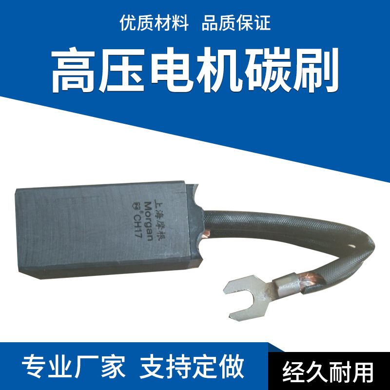 高压电机碳刷架直流电机碳刷电刷架发电机电滑环工具碳刷沧州润康