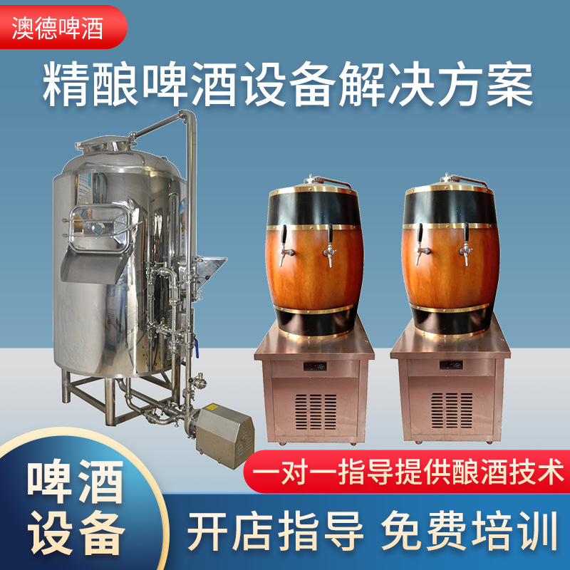 厂家直供木桶售酒机  扎啤机 售酒罐