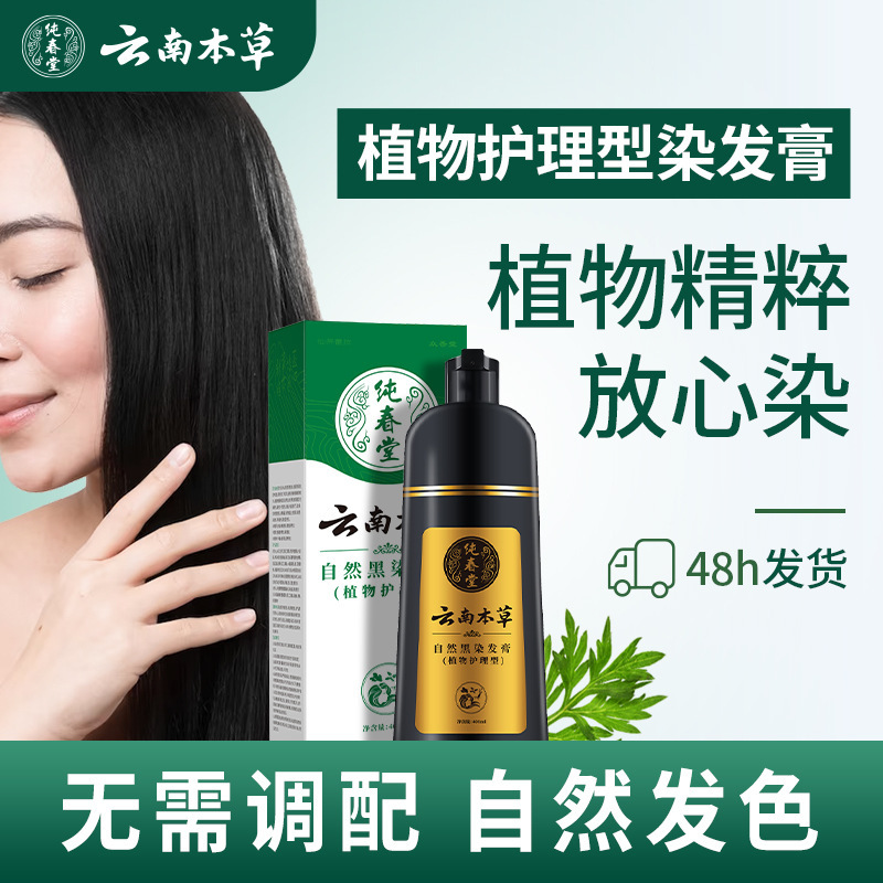 Hair dye from Yunnan province for gray hair