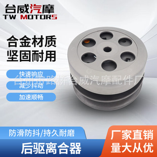 Scooter Mio-5Tl 5Vv 5Lw Motorcycle Clutch Driven Wheel Pulley Rear Belt Pulley