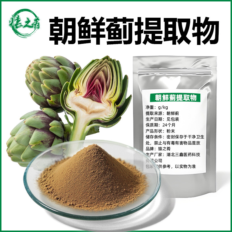 Articholate 5% Artichoke Extract Artichoke Extract Acacoyquinate Acid Cynarin Artichoke Articholate 5% Artichoke Extract Artichoke Extract Acacoyquinate Acid Cynarin Artichoke