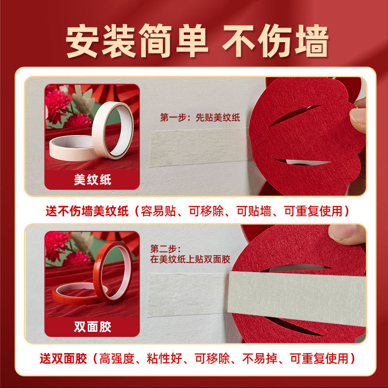 婚房布置套装喜字门贴结婚用品大全婚礼装饰女方男方卧室喜字厂家|undefined