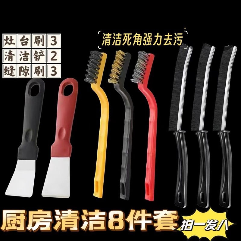 家庭用キッチン洗浄調理台ブラシ5点セット多機能洗浄鍋底渦殻油煙機スクレーパー工具|undefined