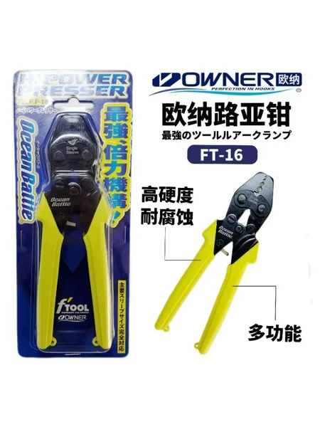 Japanese Owner Aluminum Tube Pliers for Sea Fishing, High Carbon Steel Crimping Pliers, Copper Tube Pliers, Fishing Wire Line Set Tools