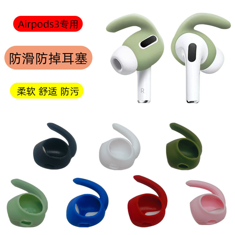 Airpods Pro Headphone Plug Cap Protective Cover Anti-Slip Sports Ear Hanging Accessories 3rd Generation Bluetooth Headset Anti-Slip Airpods Pro Headphone Plug Cap Protective Cover Anti-Slip Sports Ear Hanging Accessories 3rd Generation Bluetooth Headset Anti-Slip