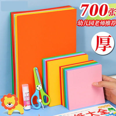Color paper Paper jam Origami Square kindergarten Material Pack 4 pupil paper-cut children